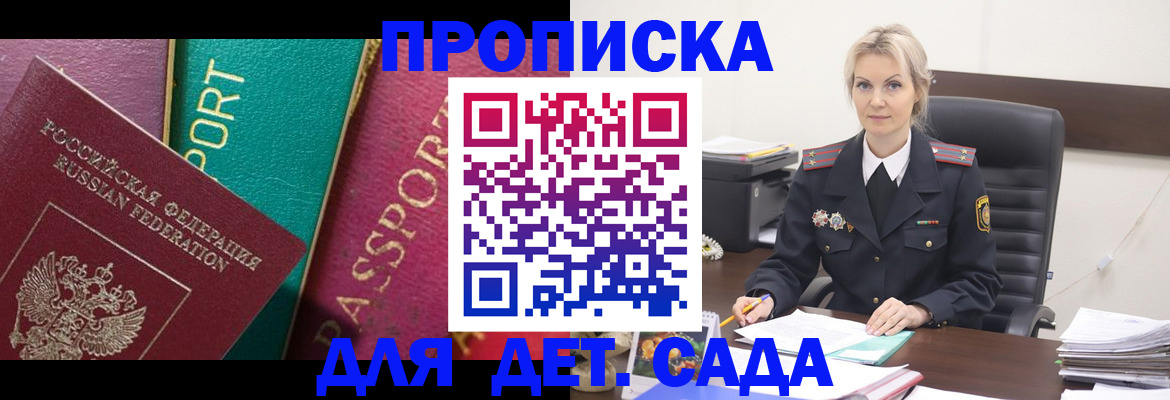 временная регистрация поиск в Кимрах