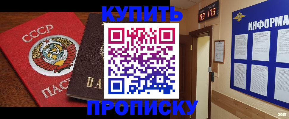 временная регистрация надежно в Кимрах